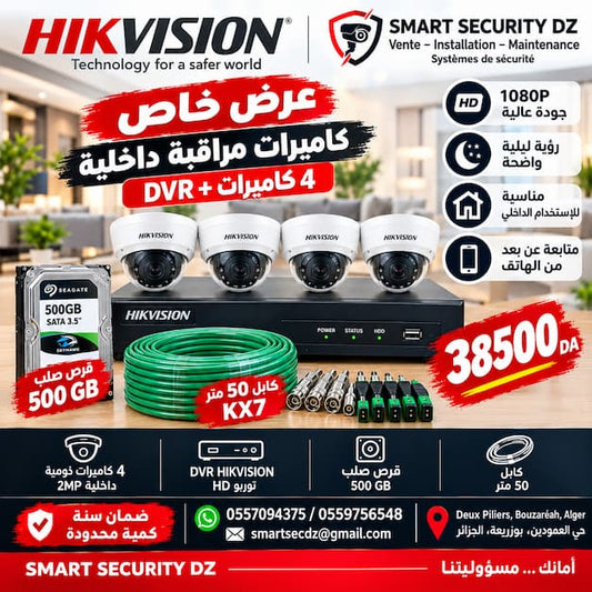 ✅PACK PROMO HIKVISION 04 CAMERAS INTERIEUR FULL HD